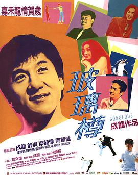 第6集 十九分钟